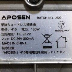 超軽量 サイクロン式掃除機　APOSEN H10（中古）の画像