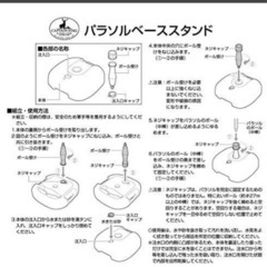 パラソルベールスタンド★キャプテンスタッグの画像