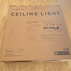 【未開封】【新品】LEDシーリングライト　2連ライト8畳用の画像