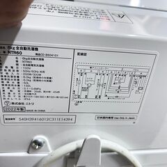 ニトリ 洗濯機 NTR60 2022年製 6キロ 単身向けの画像