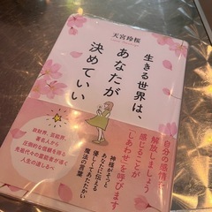 天宮玲桜先生ファンミーティング＆読書会を開催します！ 