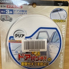 車のドアモール