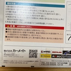 車のドアモールの画像