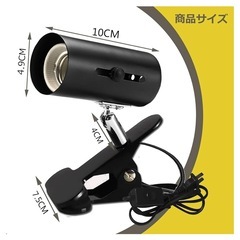 e26 スイッチ付き　電球ソケット　クリップ
