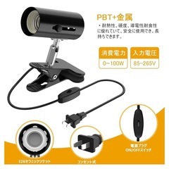 e26 スイッチ付き　電球ソケット　クリップの画像