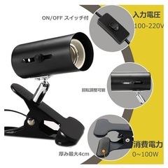 e26 スイッチ付き　電球ソケット　クリップの画像