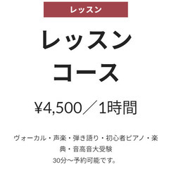 気軽に、楽しく、音楽のある生活を送りたい方へ
