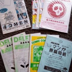 漫画原稿用紙