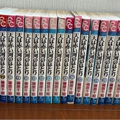 天は赤い河のほとりの中古が安い！激安で譲ります・無料で