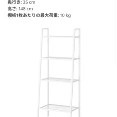 IKEA 軽量スチールラック【LERBERG レールベリ】