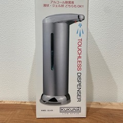 KUKUNA：センサー式タッチレスディスペンサー