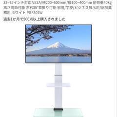 テレビスタンド