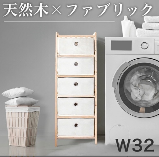 収納チェスト