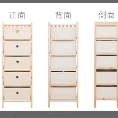 収納チェスト　の画像