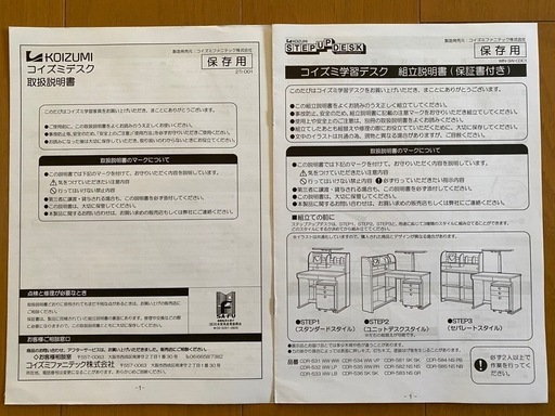 ⭐︎ご入学準備に☆学習机と本棚、椅子のセット