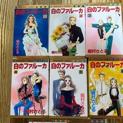 マンガ　白のファルーカ
の画像