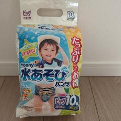 水遊び用オムツ