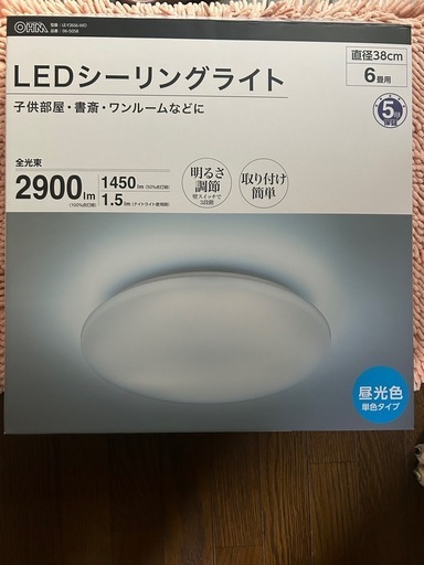【新品•未使用LEDシーリングライト】
