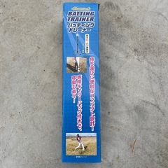 野球　ソフトボール⚾️
バッティングトレーナー！ 