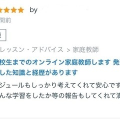 発達障害・不登校のお子さんの家庭教師 - 教えたい
