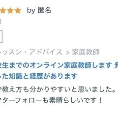 発達障害・不登校のお子さんの家庭教師 - 荒川区