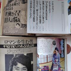 70年代の主婦雑誌11冊セットの画像