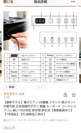 カリーナ　電子ピアノ　
