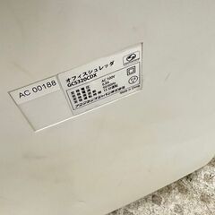 【半額】アコブランズジャパン オフィスシュレッダー GCS320CDXの画像