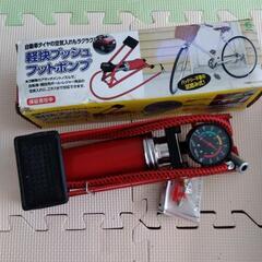 軽快プッシュフットポンプ　新品未使用の画像