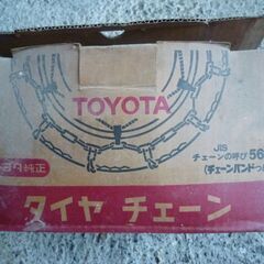 タイヤチェーン　56118　225/50R12.5LT