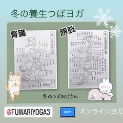 ２月のやさしいヨガオンラインの画像