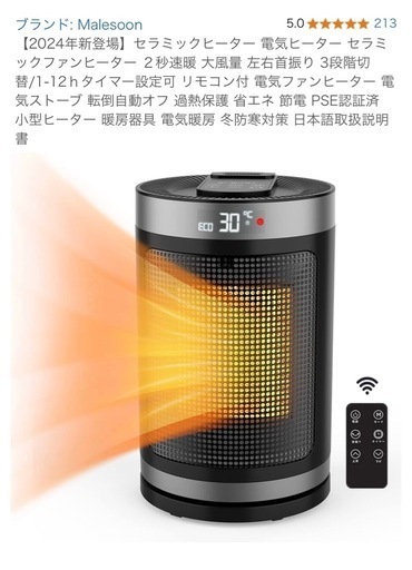 黒　ファンヒーター