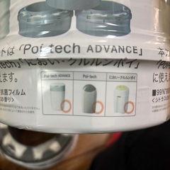 COMBI ポイテックW消臭 共用スペアカセット 3個パックの画像