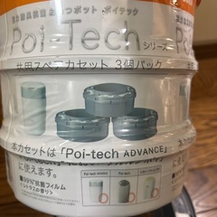 COMBI ポイテックW消臭 共用スペアカセット 3個パックの画像