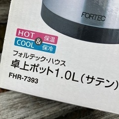 家電 キッチン家電 電気ポットの画像