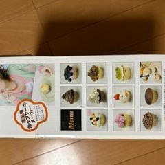 カップケーキフレンドの画像