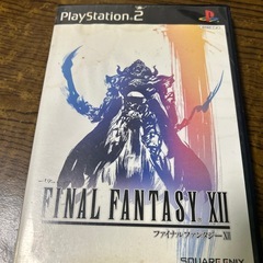 ファイナルファンタジーXII PS2