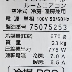 ワ0282 SHARPエアコン2017年製6畳適用40000円標準工事込み＠大阪市内・岩出市内価格の画像