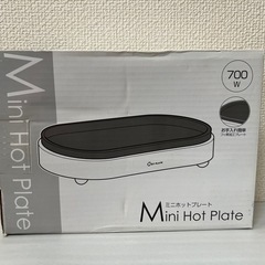 ミニホットプレート（箱付き）の画像