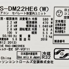 ワ0283 日立エアコン2018年製6畳適用42000円標準工事込み＠大阪市内・岩出市内価格の画像