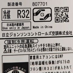 ワ0283 日立エアコン2018年製6畳適用42000円標準工事込み＠大阪市内・岩出市内価格の画像