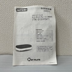 ミニホットプレート（箱付き）の画像