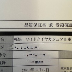 (決まった)自転車　美品の画像