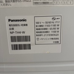 【取引者決定済】パナソニック　食洗機の画像