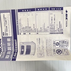 ファンヒーターの画像