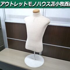 ジャンク品 トルソー 上半身 メンズ ディスプレイ アパレル 展...