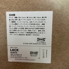 ★IKEA　LACKテーブル「美品」白の画像