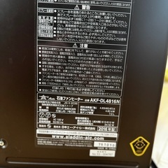 【ジャンク】Aladdinファンヒーター 2016年製　ストーブの画像