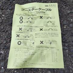 （車用品）ほぼ未使用 ブースターケーブルの画像