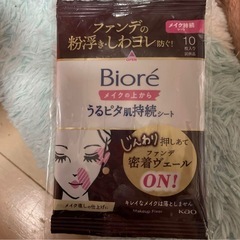 ビオレピタ肌持続シート